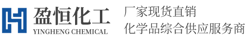 合肥盈恒化工有限公司